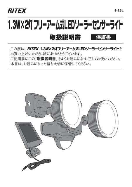 musashiムサシ S-25L